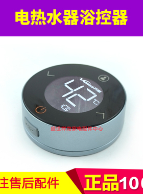 适用万和小圆点浴控器JSQ27-14G20 32-17YF 27-14YF C2H1无线遥控