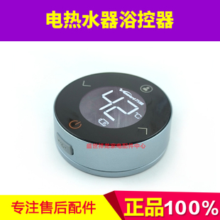 适用万和小圆点浴控器JSQ27-14G20 32-17YF 27-14YF C2H1无线遥控