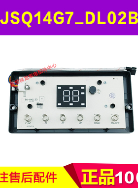 适用万和热水器JSQ14G7_DL02B JSQ27-14G7 32-17G7触摸按键显示屏