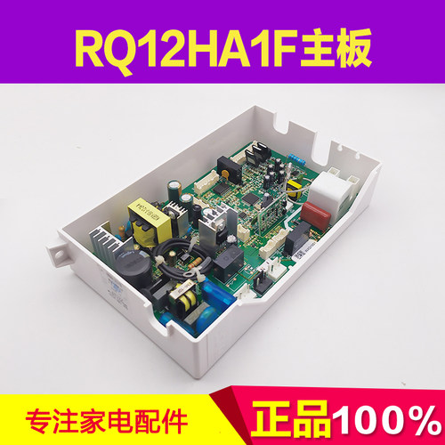 适用万家乐 RQ12HA1F 109001163193 JSQ20-10HA1 JSQ24-12HA2主板