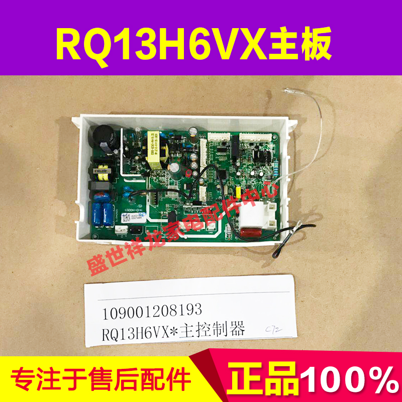 RQ13H6VX 109001208193主控制器16UH6 13H6 16H6 VU36 DU35 14UH6