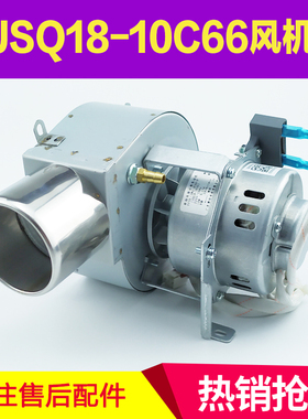 适用万和热水器风机 JSQ18-10C66 ET15 ET16 EV26 ET36 电机总成