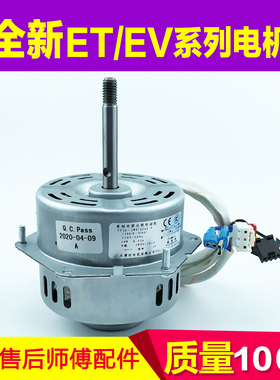 适用万和燃气热水器电机  JSQ18-10C66 ET15 ET16 EV26 ET12 风机