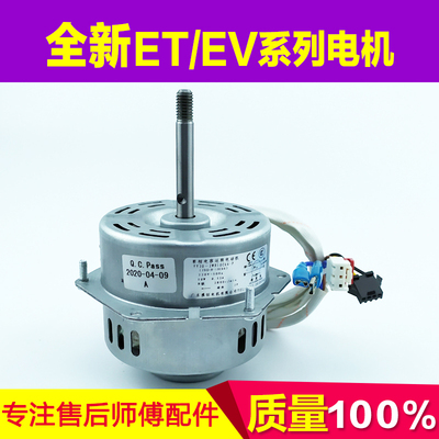 适用万和燃气热水器电机  JSQ18-10C66 ET15 ET16 EV26 ET12 风机