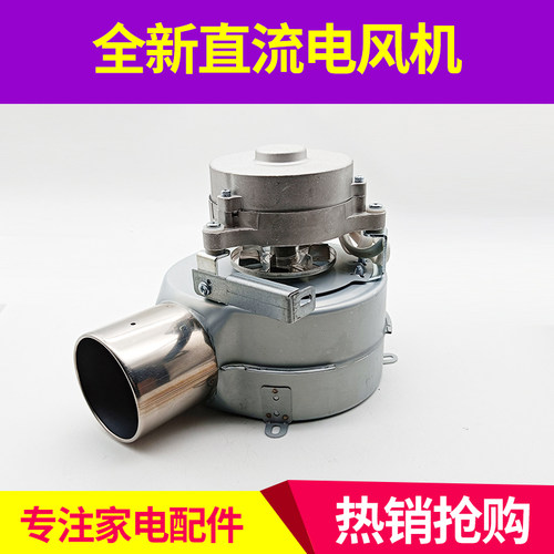 适用万和热水器风机JSQ25-13GT18 13GT28 11GT28 JSQ13L7直流电机