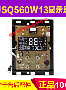 万和热水器显示屏 JSQ30-565W16 Q561W16 JSQ560W13-DL02-1触摸屏