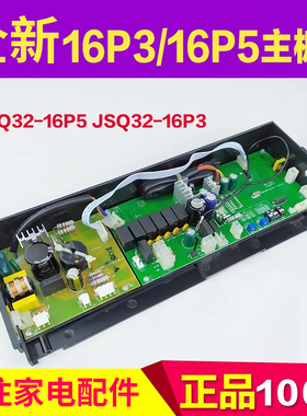 适用万和热水器电脑板 JSQ32-16P5/16P3 T16C T16F 主控制器主板