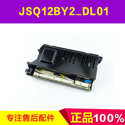 适用万和热水器 JSQ12BY2_DL01 JSQ24-365T12 225T12S 主板控制器