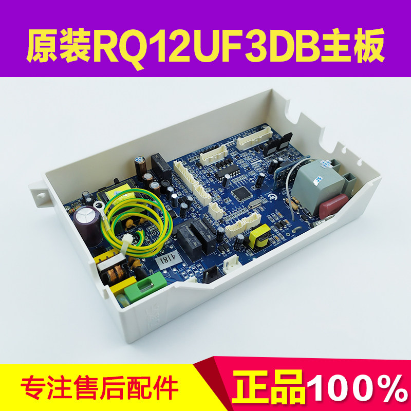 RQ12UF3DB(S) 109001152193 12UF3 10HV3 11UF3 10UF3 12HV2 主板