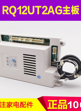 万家乐燃气热水器主板RQ12UT2AG 109001180193强排式热水器配件