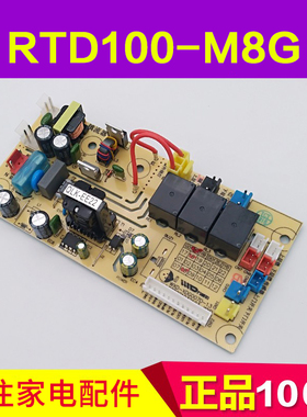 适用万家乐RTD100-M8G消毒柜主板RTD100-D02G(M)按钮按键控制板