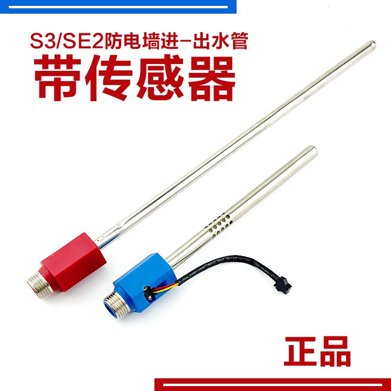 适用万家乐防电墙D50-S3/SE2进水流传感器霍尔开关出水隔电水管