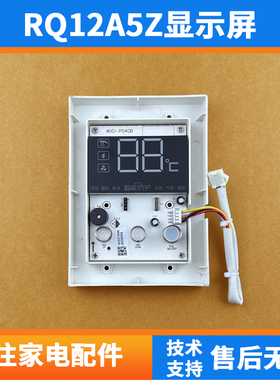 适用万家乐热水器 JSQ24-12A5 10A5 13A5 16A5 12UA5 触摸显示屏