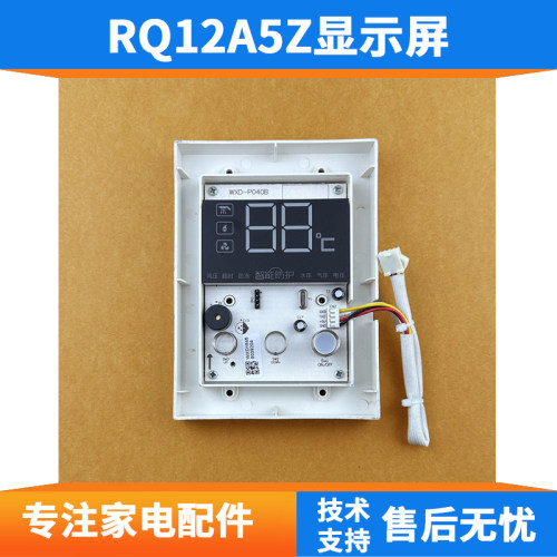 适用万家乐热水器 JSQ24-12A5 10A5 13A5 16A5 12UA5 触摸显示屏