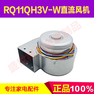 适用万家乐直流电机 11QH3 13QH3 13Q61 C11 13UAH3 13X7风机总成