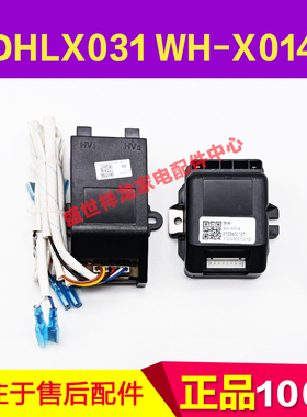 适用万和灶具点火器 WH-X014 DHLX031 3V 1.5V 脉冲打火配件大全