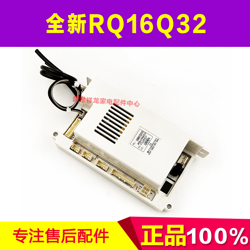 适用万家乐热水器 RQ16Q32 109001323193 13DS2 13Q3控制器主板-封面