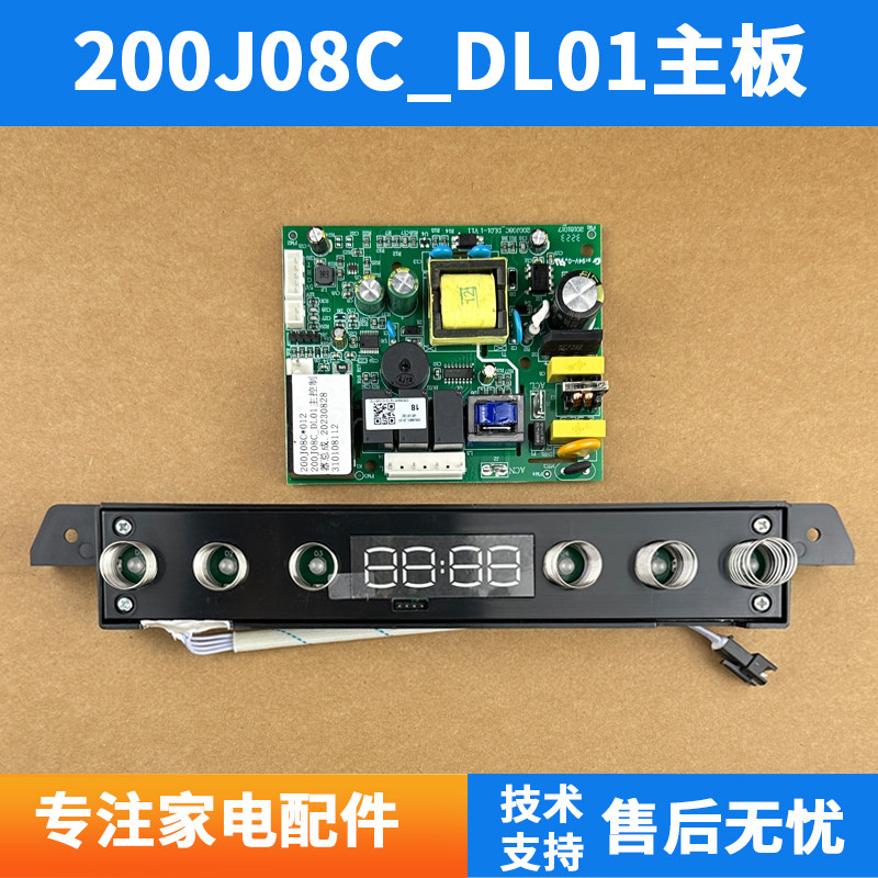 适用万和油烟机200J08C主板200J08C_DL01电源板控制器触摸显示屏