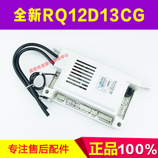 D13 适用万家乐RQ12D13CG 12K0主板 109001326193 16K0 13K0 12T1