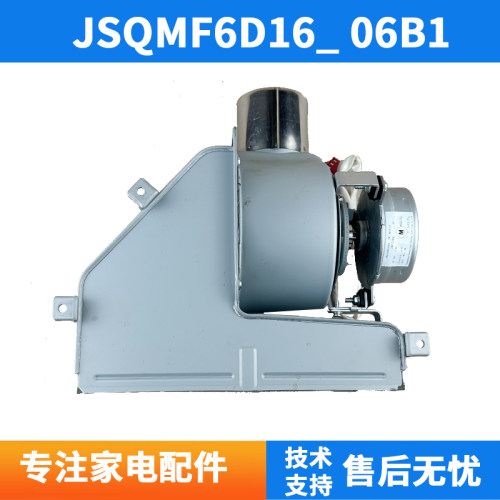 适用万和热水器JSQ30-16L1PRO直流风机总成JSQMF6D16_ 06B1电机