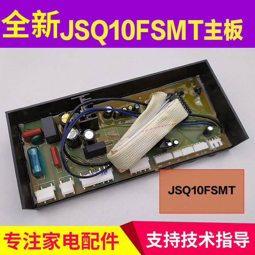 适用惠而浦万和燃气热水器JSQ22-T11R电路板JSQ18-T9R主板 电路板