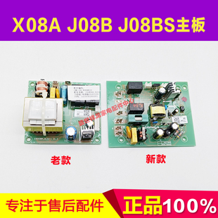 230 200 X08A X58AW J08BS显示板 J08B 适用万和抽油烟机主板CXW