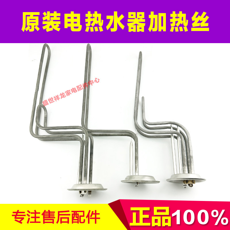 适用万家乐电热水器发热管D50-S3加热棒2000W电热丝60升配件正品
