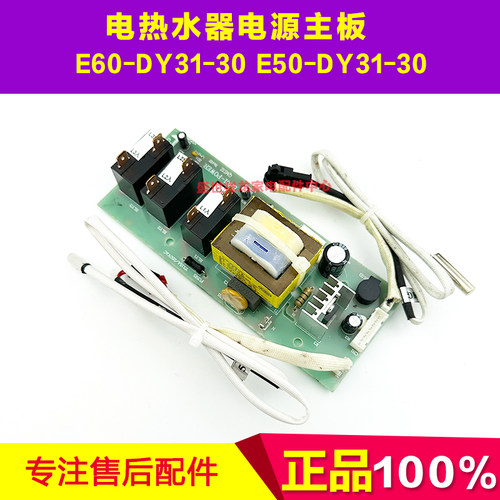 电热水器主板控制器电脑版