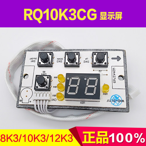 适用万家乐热水器JSQ20-10K3/JSQ24-12K3/8K3 RQ10K3CG型号显示屏