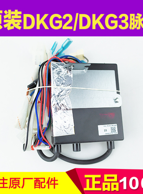适用万和点火器 DKG2 DKG3 DKG5 强排脉冲 JSQ16-8B  7B 控制器