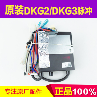 DKG5 强排脉冲 JSQ16 适用万和点火器 DKG3 控制器 DKG2