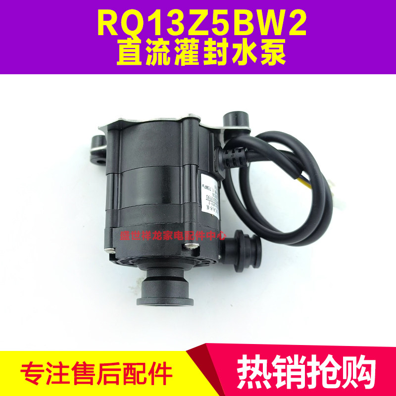 适用万家乐零冷水热水器直流无刷水泵总成增压泵36V回水器配件