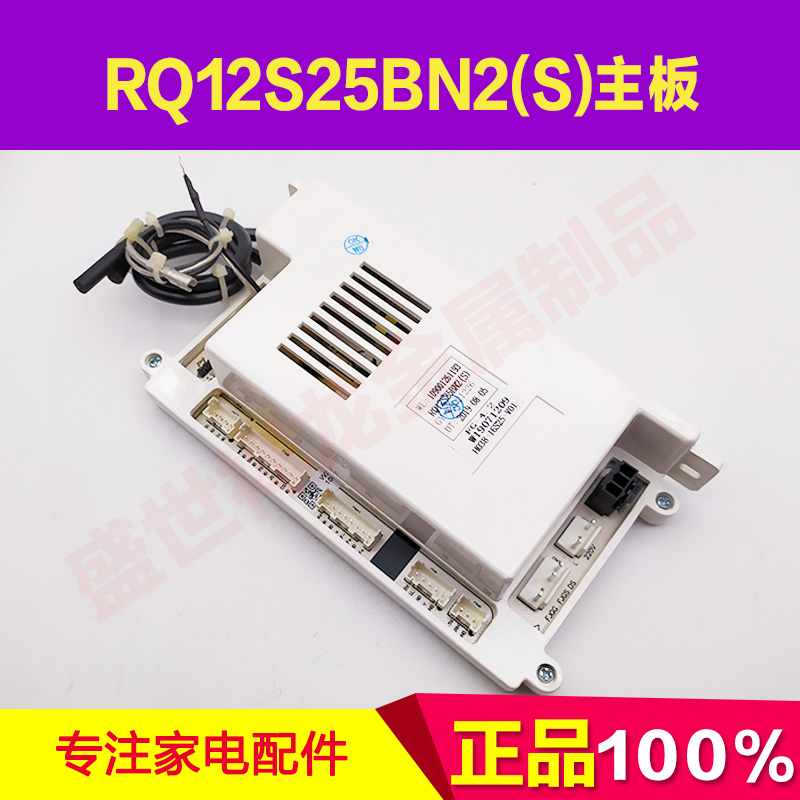 万家主板109001261193 RQ12S25BN2(S) 10K3.1 12K3.1 13K3.2