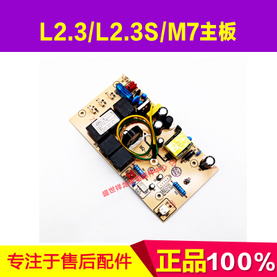 适用万家乐吸烟机CXW-200-L2.3 /CXW-240-M7/CXW-300-L2.3S主板