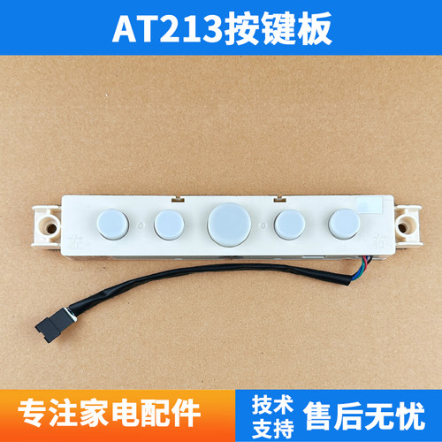 适用万家乐吸油烟机CXW-300-L1C L3.2S AT213 509002093193触摸板
