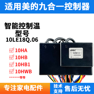 适用美的10HR燃气热水器10LE18Q.06九合一五合一控制器脉冲点火器