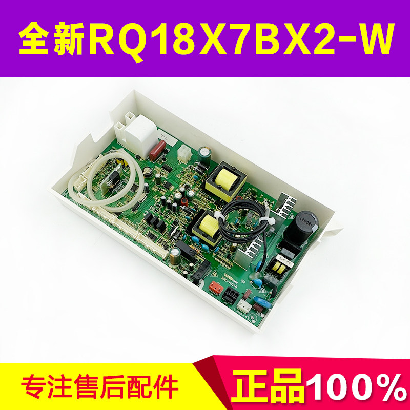 适用万家乐JSQ36-18X7 RQ18X7BX2-W 109001237193强排热水器主板