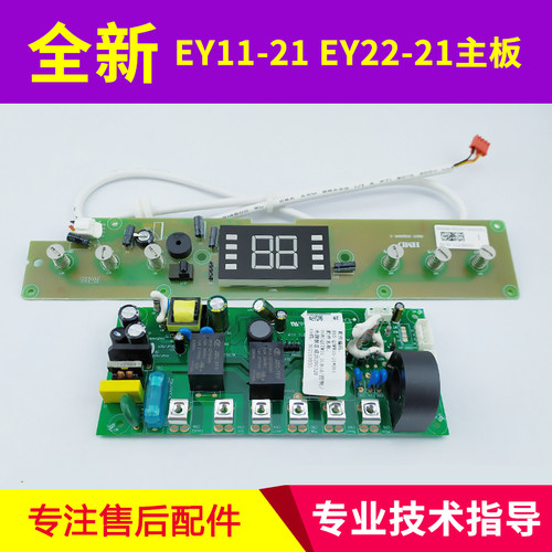 电热水器主板电源板适用万和