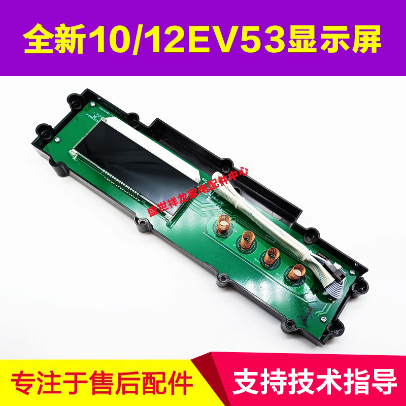 适用万和燃气热水器 JSQ18-10EV53 JSQ20-12EV53显示屏控制按键板