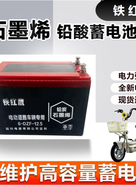 电动车电瓶12V45V60V72V20A32A45A石墨烯电动车三轮车电瓶摆摊电