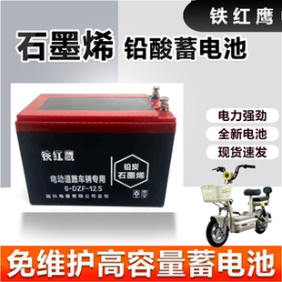 电动车电瓶12V45V60V72V20A32A45A石墨烯电动车三轮车电瓶摆摊电