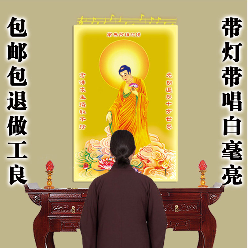观世音菩萨晶瓷挂画动态佛光LED灯堂龛供桌背景装饰定制单尊竖版
