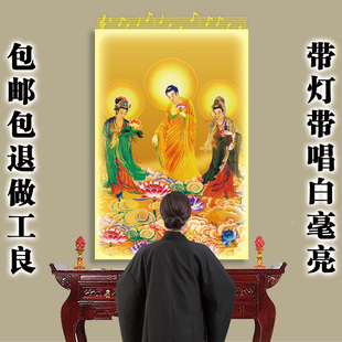 西方三圣接引极乐世界全堂佛像挂画带动态佛光灯晶瓷供桌竖版定制