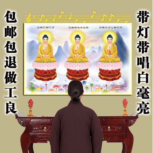 三宝佛像晶瓷挂画内置动态佛光灯