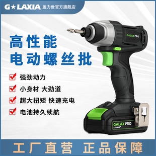 电动螺丝刀锂电充电式家用起子机小型多功能大扭矩螺丝批电批工具