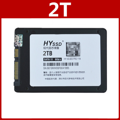 HYSSD2.5寸240gSATA高速