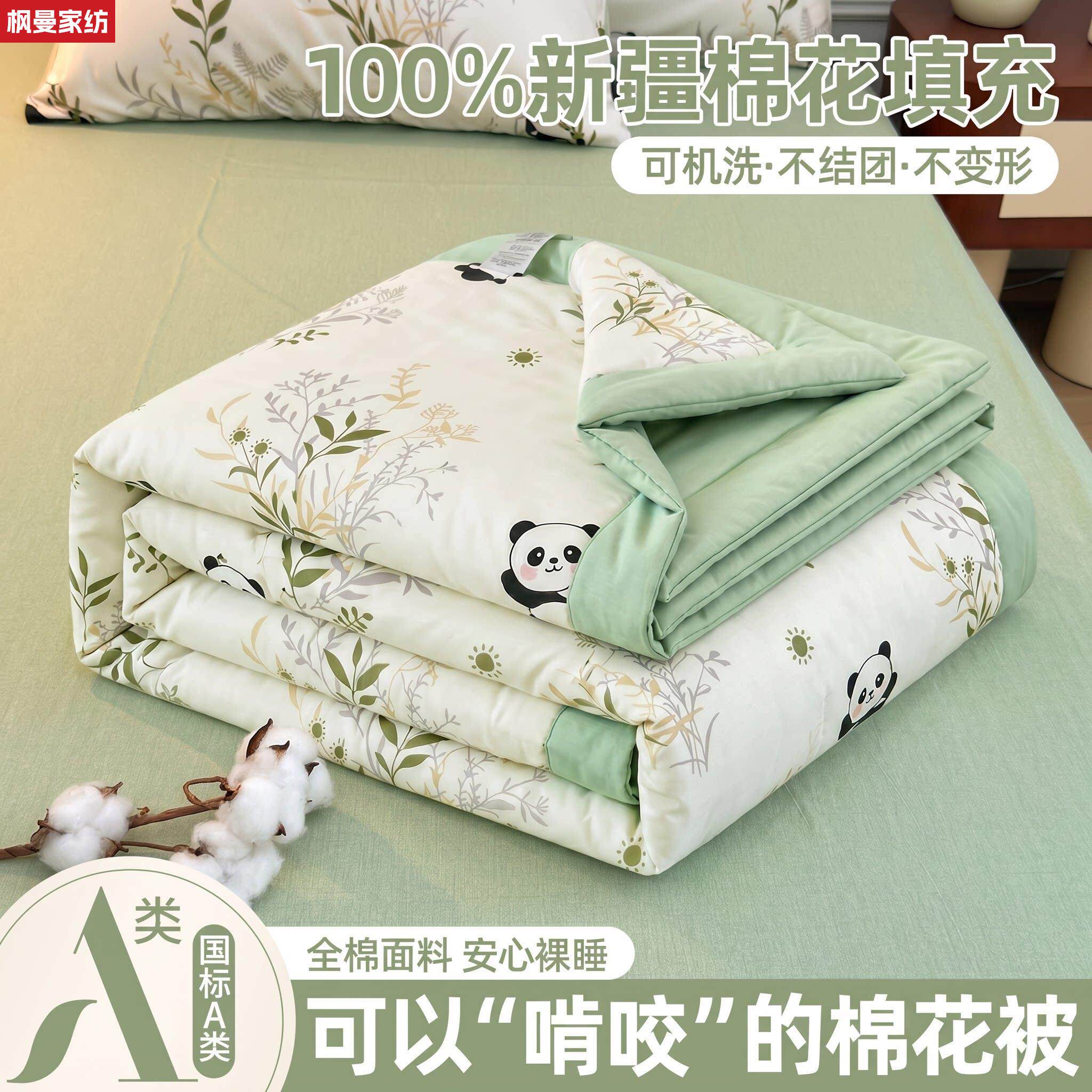 金号A类夏凉被纯棉全棉可