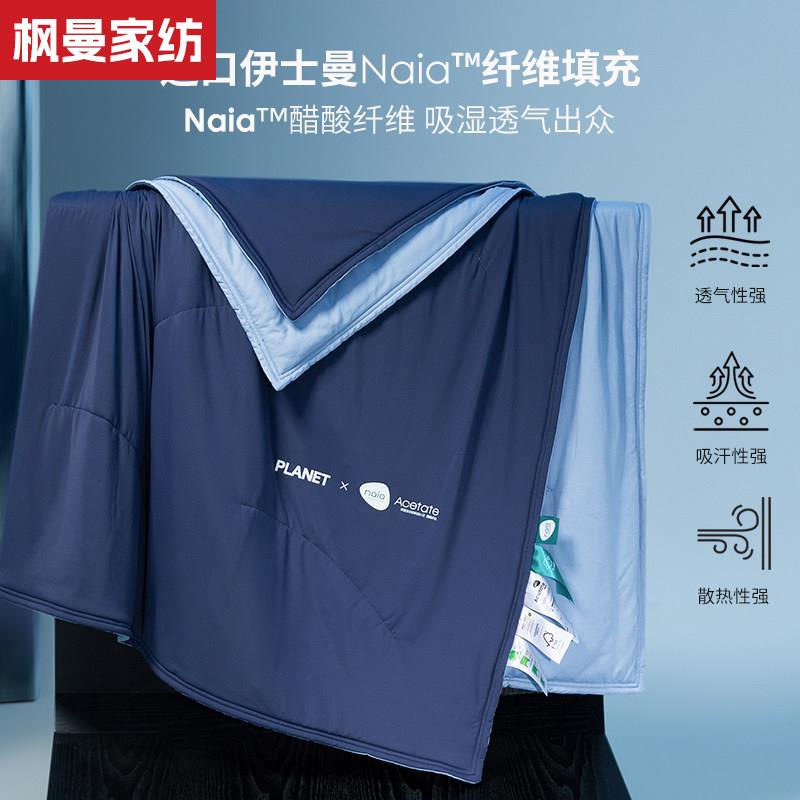 伊士曼Naia双感控温夏凉