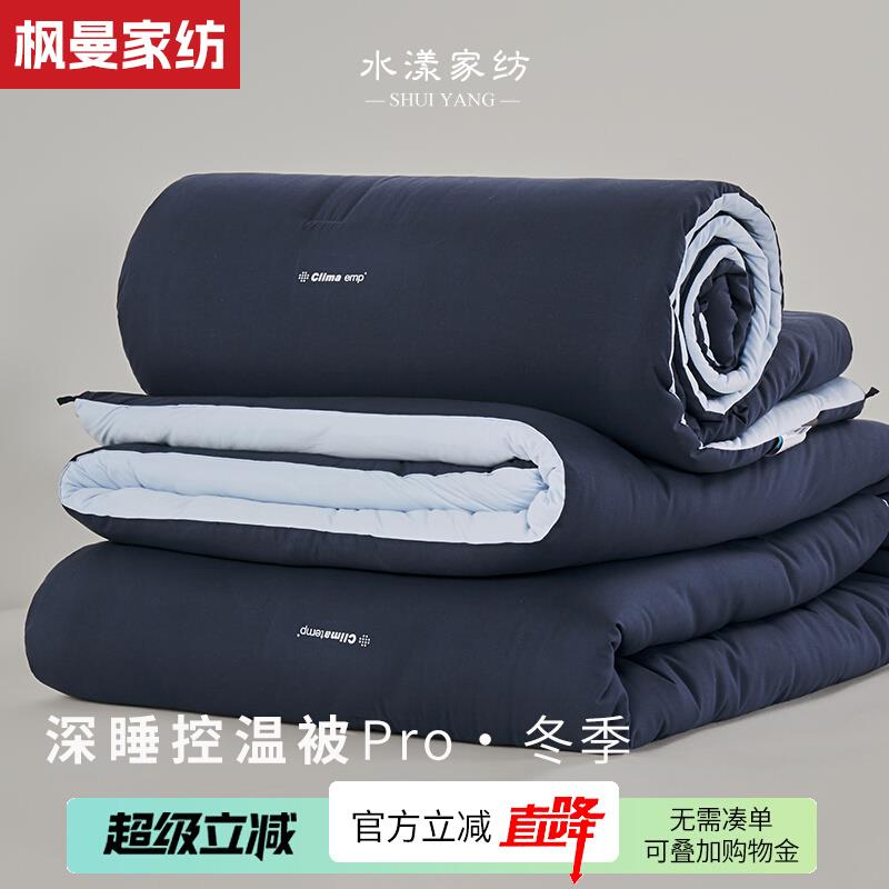 A类针织超柔深睡控温夏凉