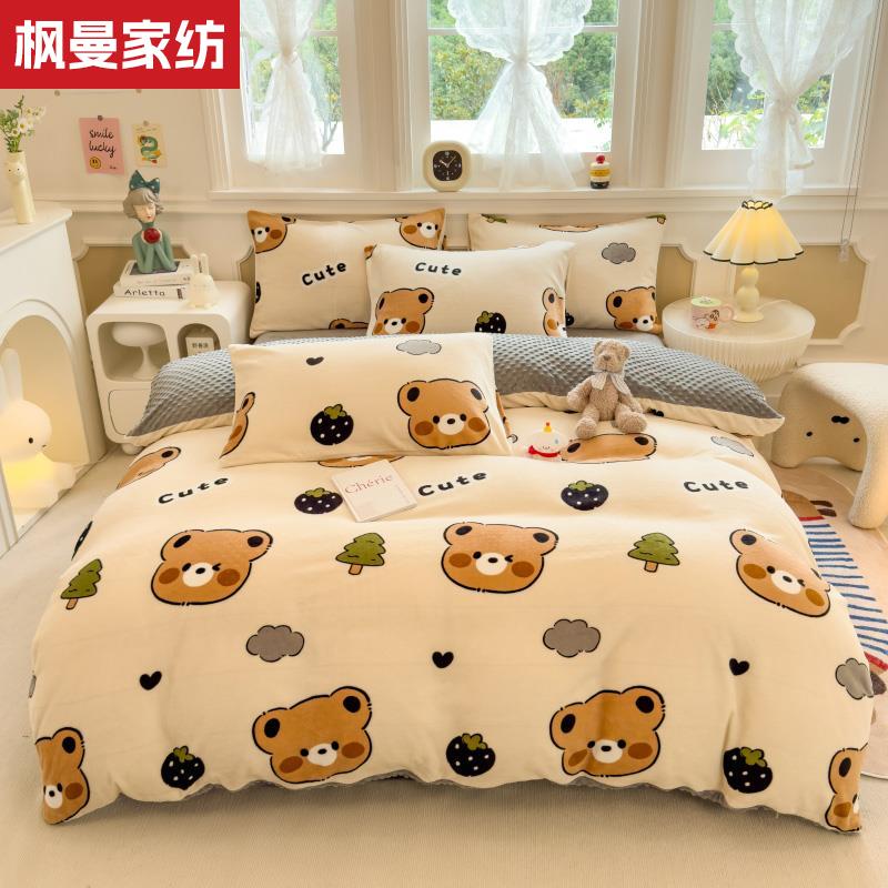 AB面牛奶绒150x230单被套